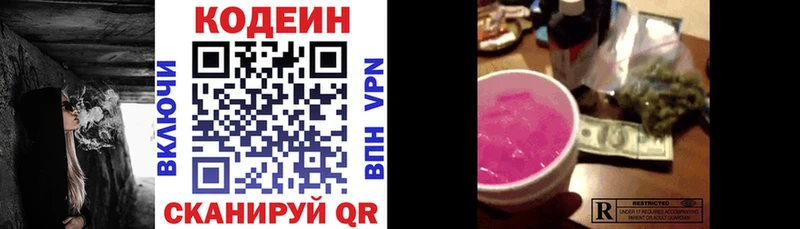 Кодеиновый сироп Lean Purple Drank  Дмитров 