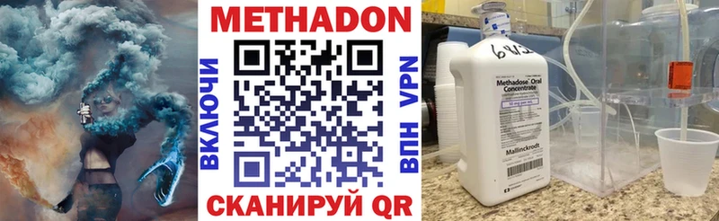 МЕТАДОН VHQ Дмитров