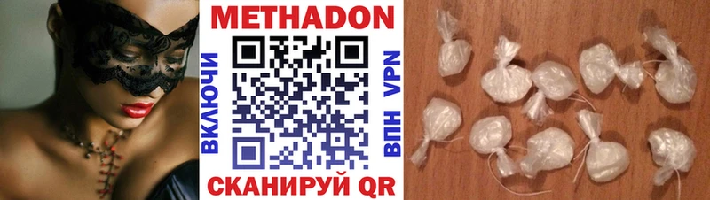 Метадон мёд  Дмитров 