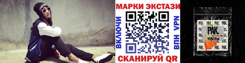 Марки N-bome 1500мкг  Дмитров 